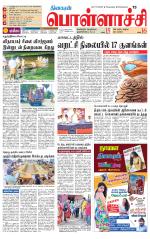 Pollachi-Coimbatore Supplement