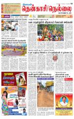Nellai District-Tirunelveli Supplement