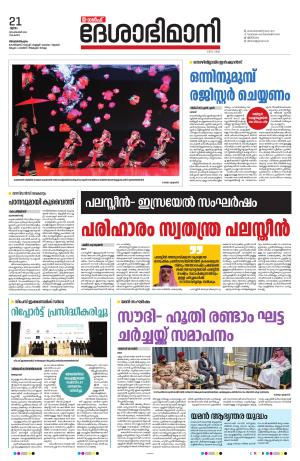 Gulf, 21th September 2023