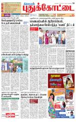 Pudukkottai-Trichy Supplement