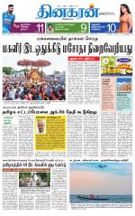 Trichy Main