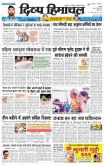 Divya Himachal Chandigarh+Mera Shimla +Aastha