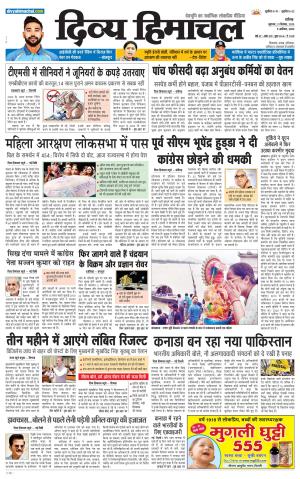 Divya Himachal Chandigarh