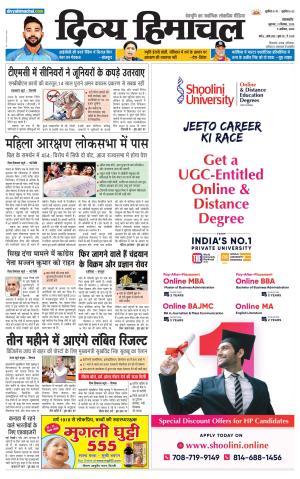 Divya Himachal Pathankot