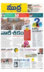 Mudra Daily Main Edition 