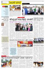Hubballi Edition