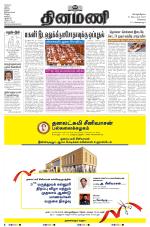 Dinamani - Kanchipuram