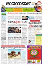 Davanagere Edition