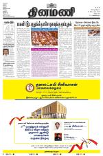 Dinamani - Puducherry