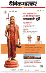 छिंदवाड़ा 