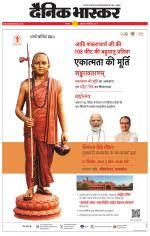 छतरपुर - टीकमगढ़ 