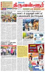 Tiruvellore-Chennai Supplement