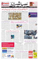 Siasat Daily
