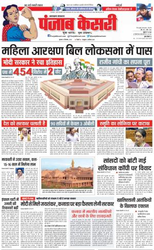 Uttrakhand Main 