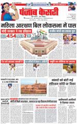Lucknow - Punjab Kesari