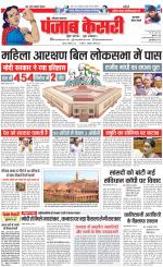 Gurugram - Punjab Kesari
