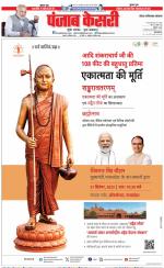 Ghaziabad - Punjab Kesari