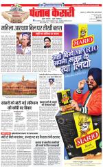 North East Main - Punjab Kesari