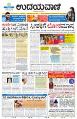 Hubballi Edition