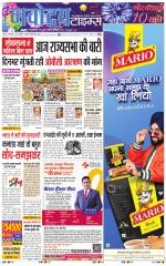 Navodaya Times Main