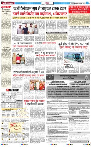 The Navodaya Times Noida