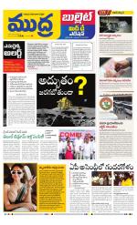 Mudra Bullet Edition