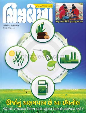 Chitralekha Gujarati - October 02, 2023