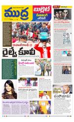 Mudra Bullet Edition