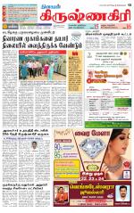 Krishnagiri-Salem Supplement