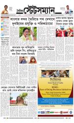 Dainik-Statesman