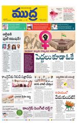 Mudra Daily Main Edition 