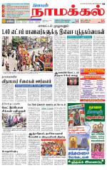 Namakkal-Salem Supplement