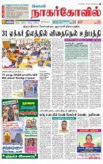 Kanyakumari-Nagarcoil Supplement