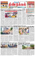 Dindigul-Madurai Supplement