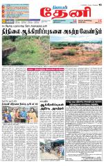 Theni-Madurai Supplement