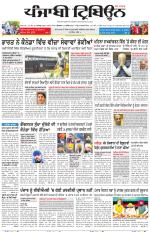Punjabi Tribune
