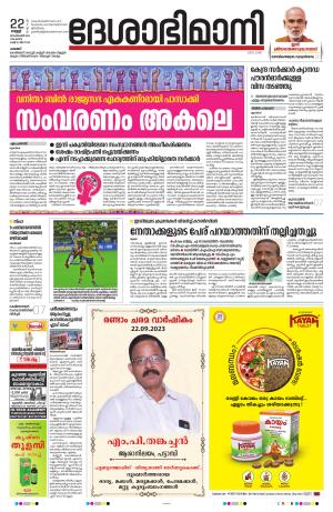 Palakkad, 22nd September 2023