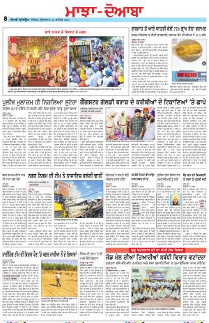 Punjabi Tribune (Majha/Doaba)