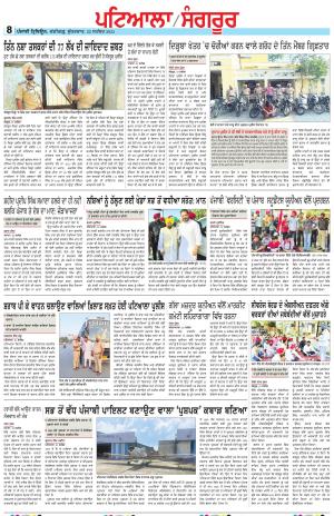 Punjabi Tribune (Patiala-Sangrur)