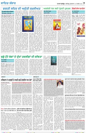  SEHAT_22_September_2023