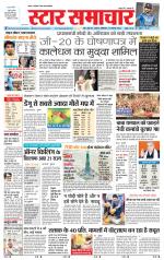 Star Samachar Rewa
