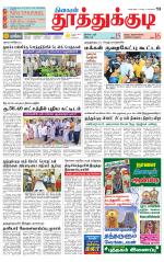 Tuticorin-Tirunelveli Supplement