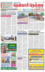 Nellai District-Tirunelveli Supplement