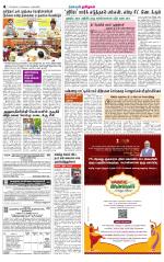 Villupuram Supplement