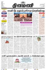 Dinamani - Ramanathapuram & Sivagangai