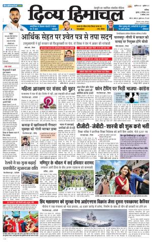 Divya Himachal Chandigarh