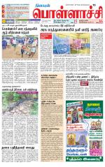 Pollachi-Coimbatore Supplement