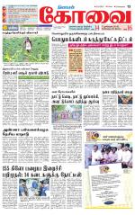 Coimbatore Supplement