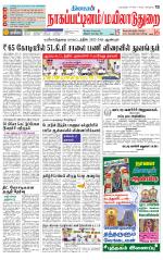 Nagai-Trichy Supplement