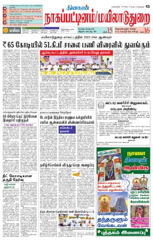 Nagai-Trichy Supplement